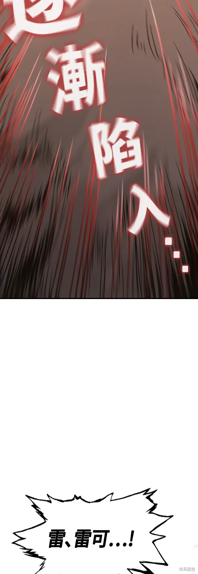超弦联盟:异世界见闻录,第21話,第18张