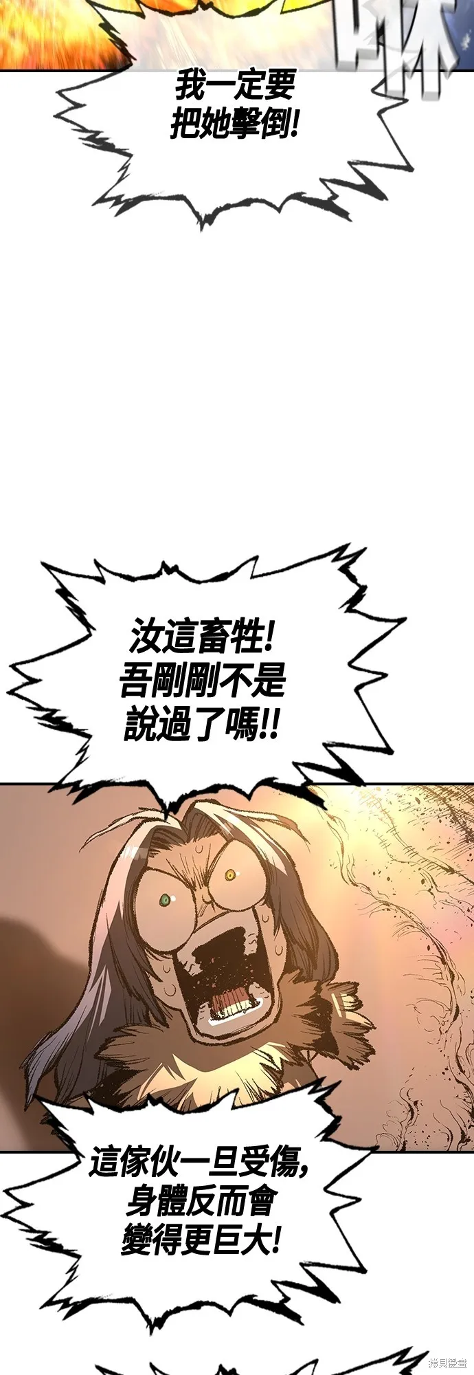 超弦联盟:异世界见闻录,第21話,第2张