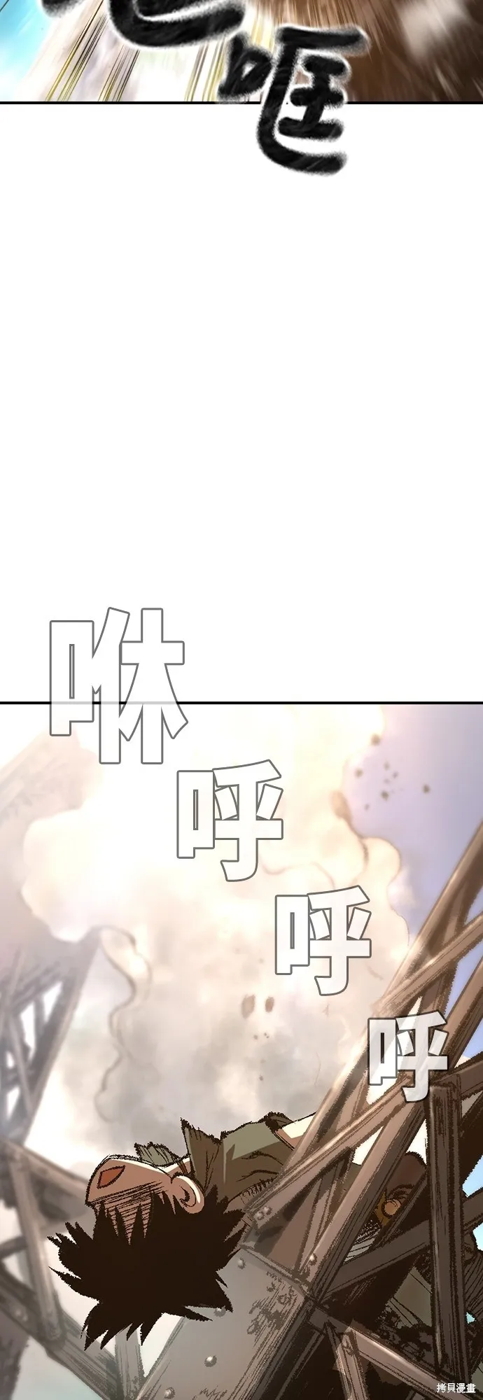超弦联盟:异世界见闻录,第21話,第22张