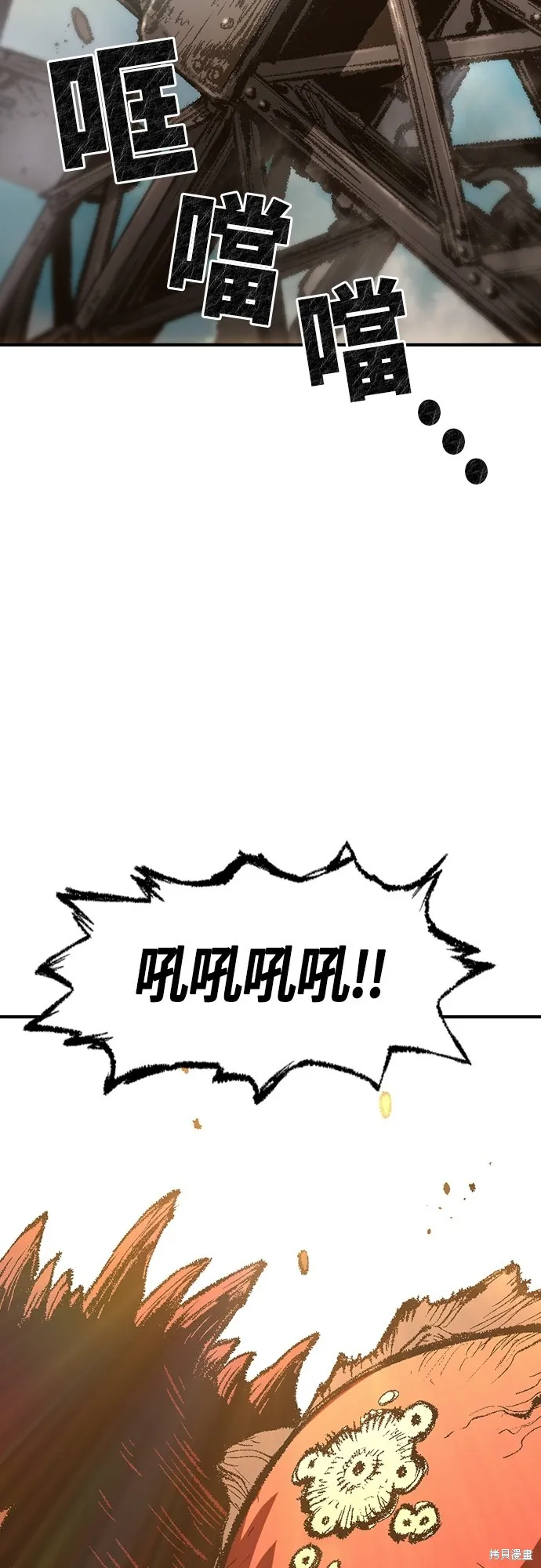 超弦联盟:异世界见闻录,第21話,第23张