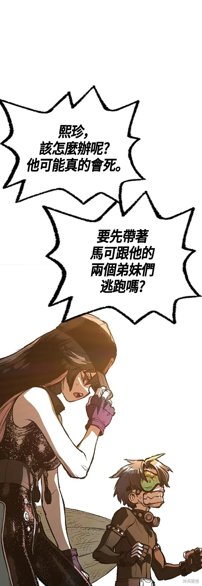 超弦联盟:异世界见闻录,第21話,第26张