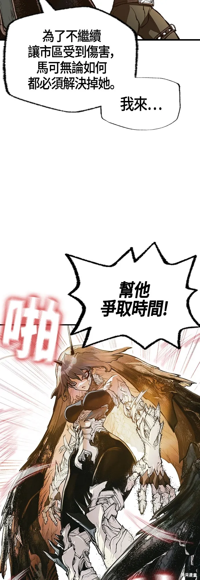 超弦联盟:异世界见闻录,第21話,第27张