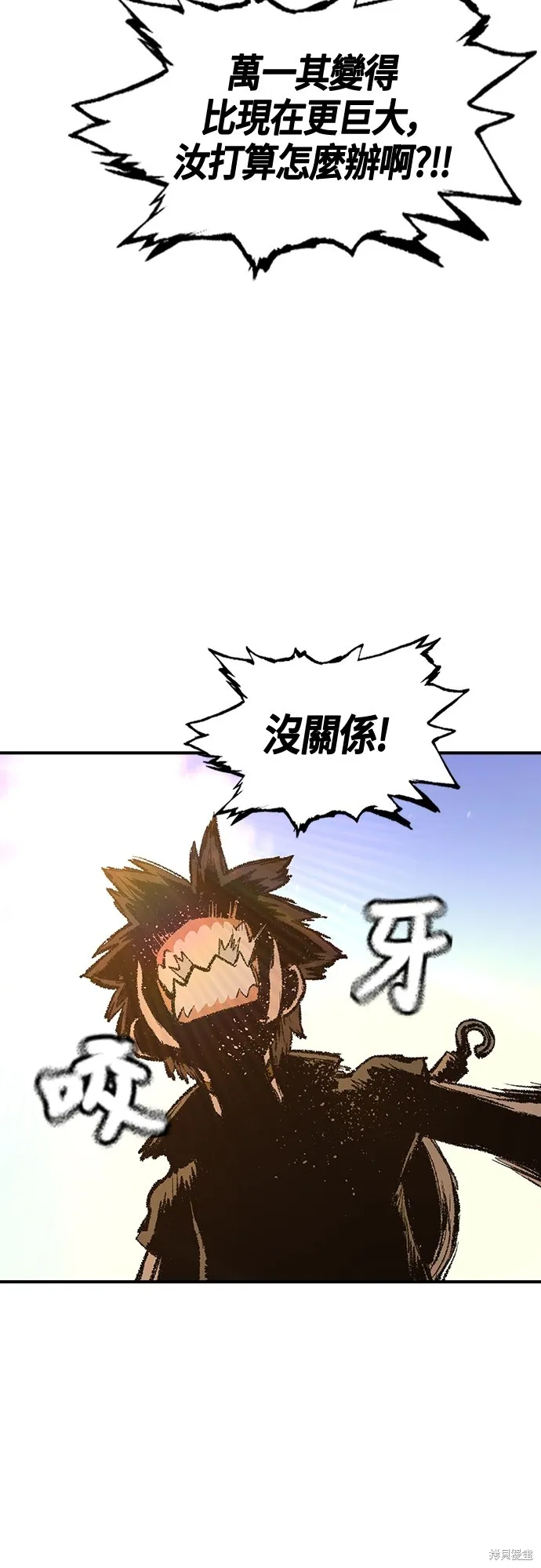 超弦联盟:异世界见闻录,第21話,第3张