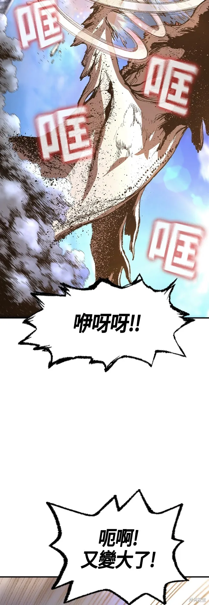 超弦联盟:异世界见闻录,第21話,第30张