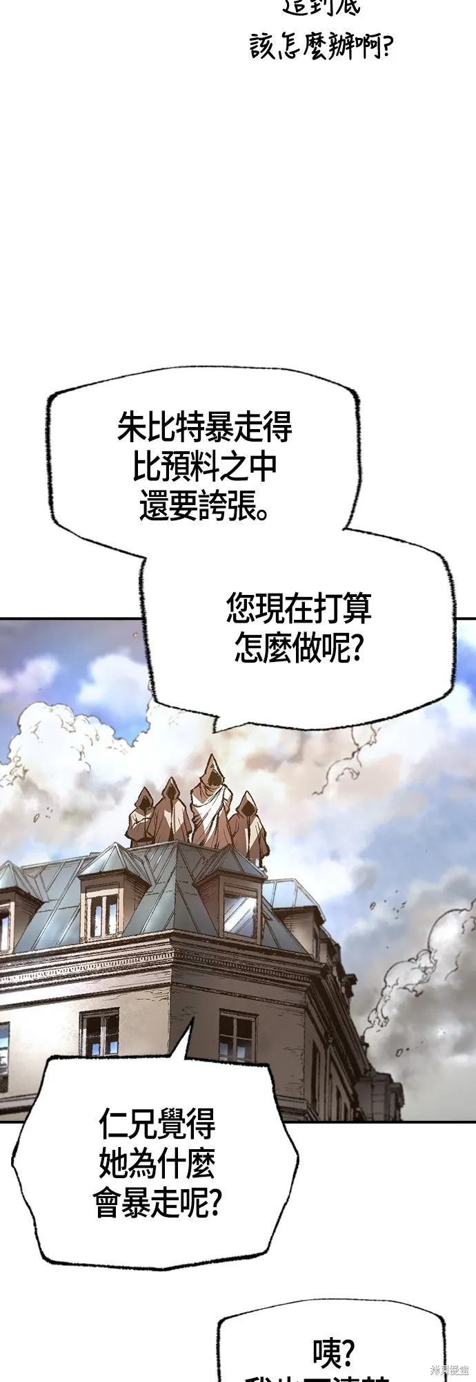 超弦联盟:异世界见闻录,第21話,第32张