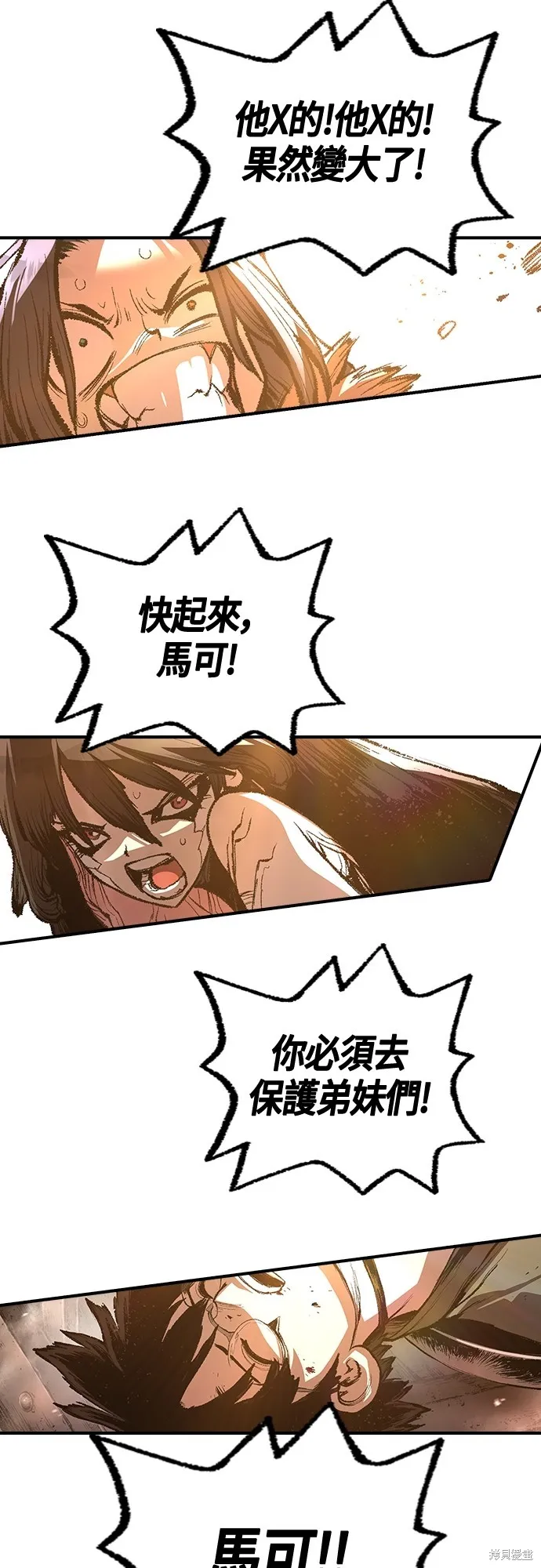 超弦联盟:异世界见闻录,第21話,第36张
