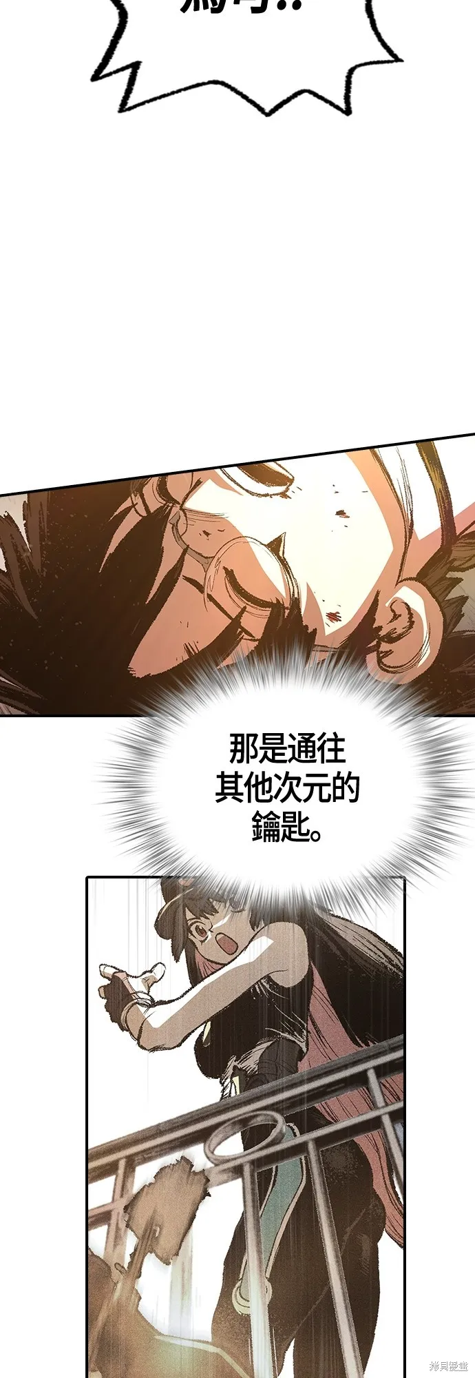 超弦联盟:异世界见闻录,第21話,第37张
