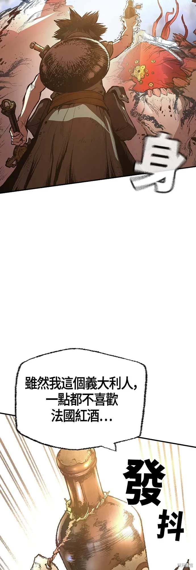 超弦联盟:异世界见闻录,第21話,第39张