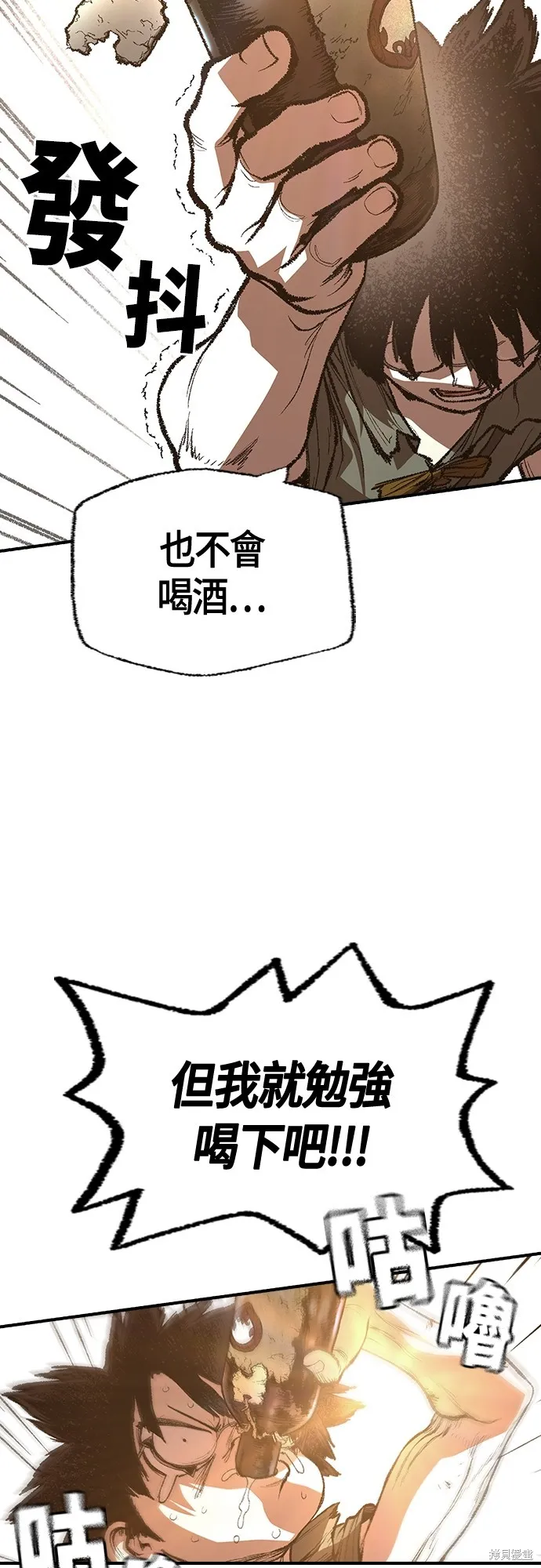 超弦联盟:异世界见闻录,第21話,第40张