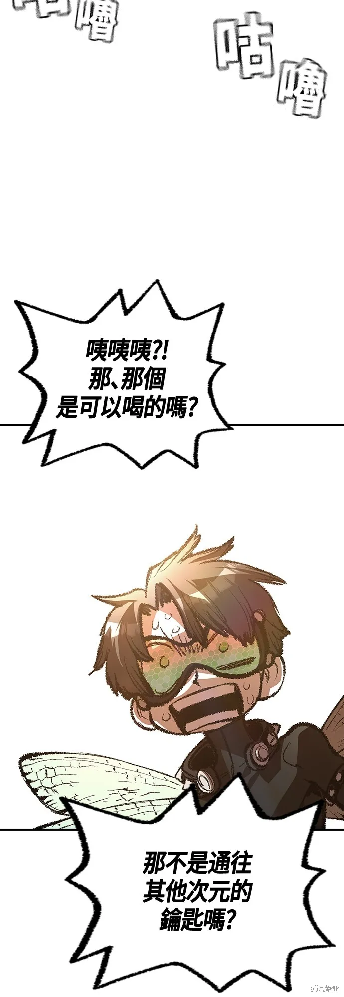 超弦联盟:异世界见闻录,第21話,第41张