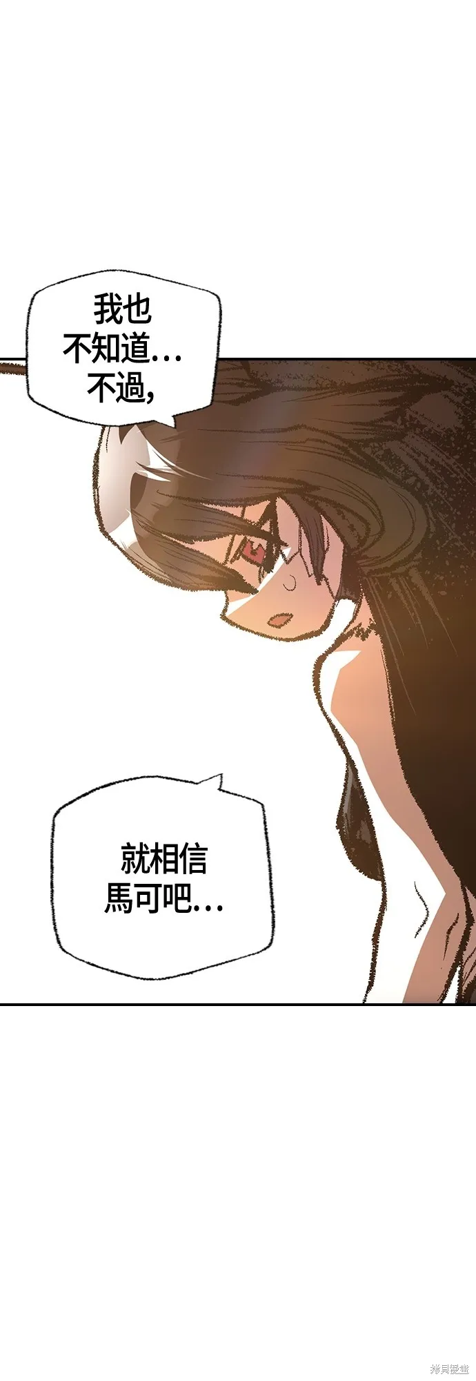 超弦联盟:异世界见闻录,第21話,第42张