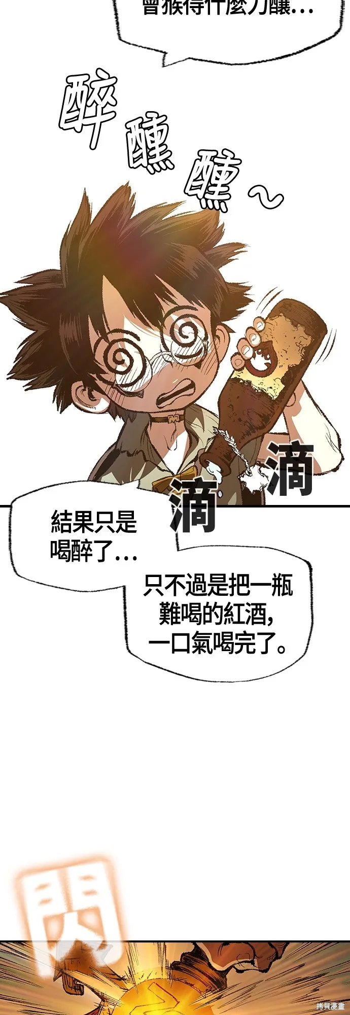 超弦联盟:异世界见闻录,第21話,第44张