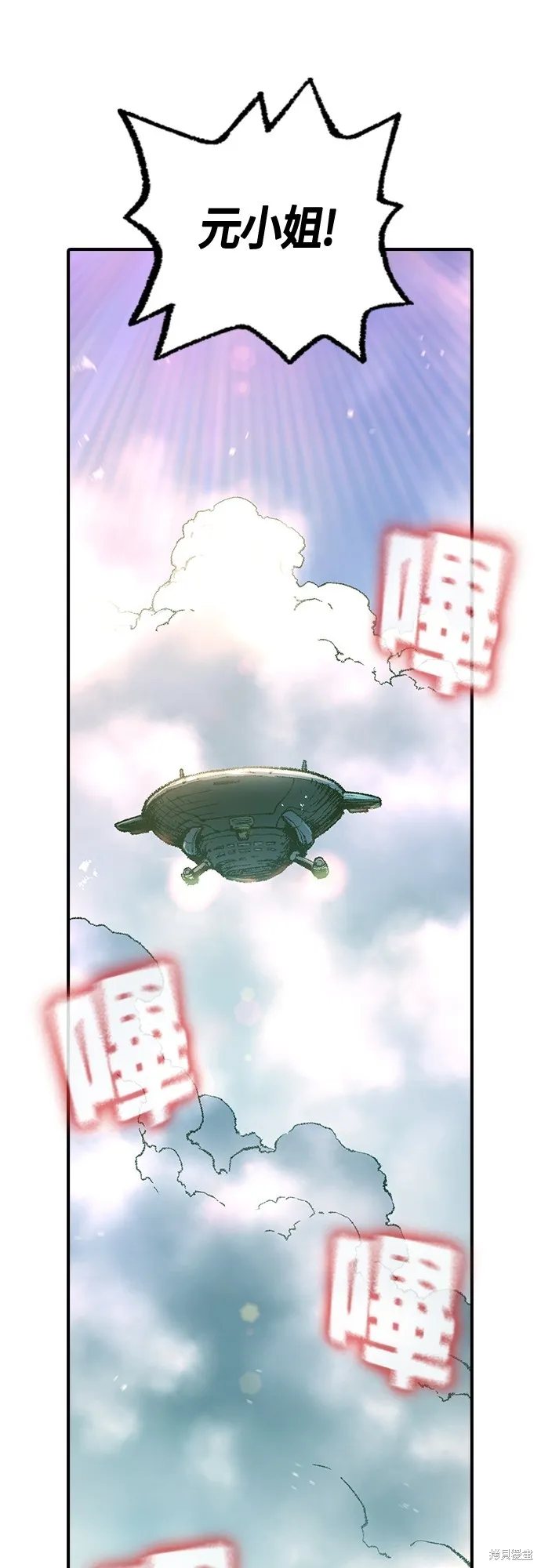 超弦联盟:异世界见闻录,第21話,第49张