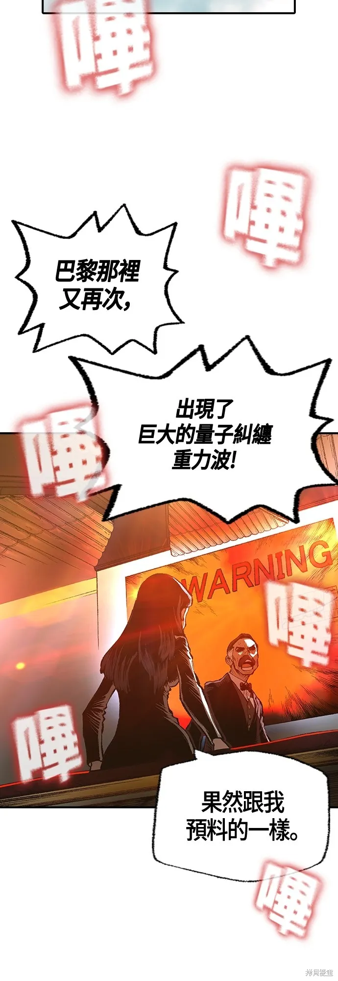 超弦联盟:异世界见闻录,第21話,第50张