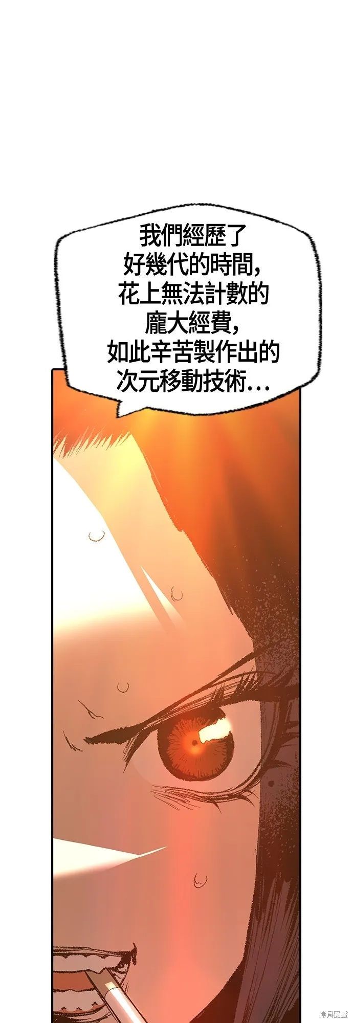 超弦联盟:异世界见闻录,第21話,第51张