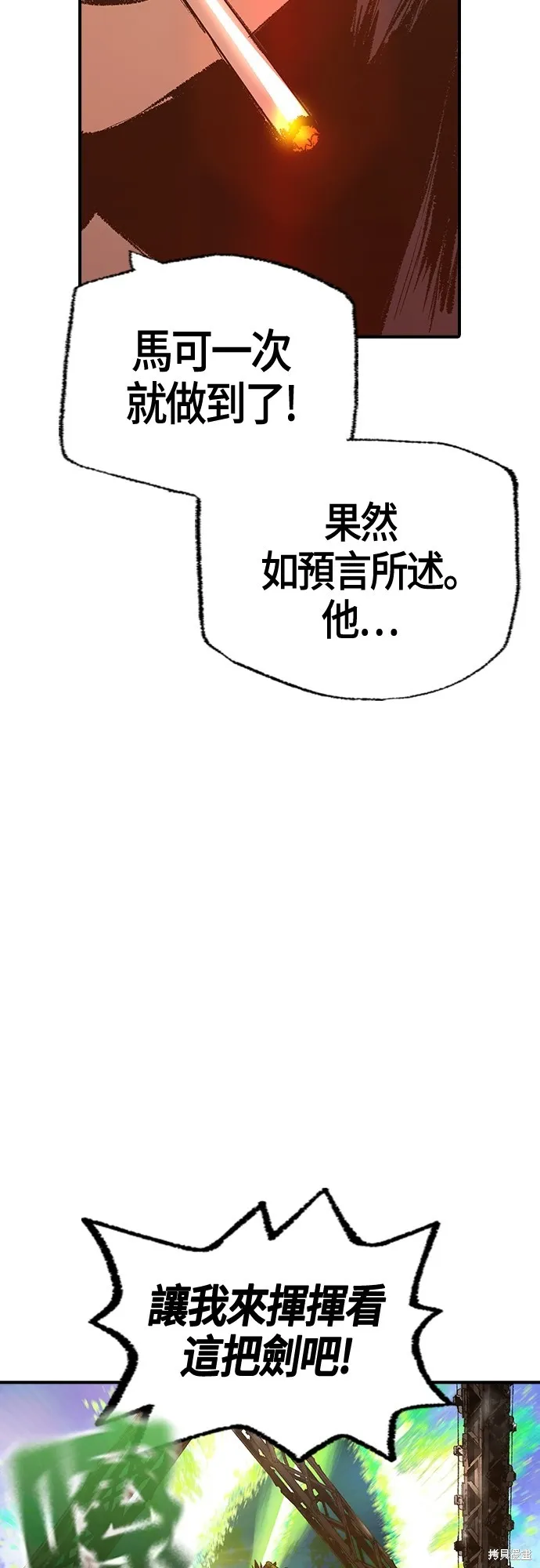 超弦联盟:异世界见闻录,第21話,第52张