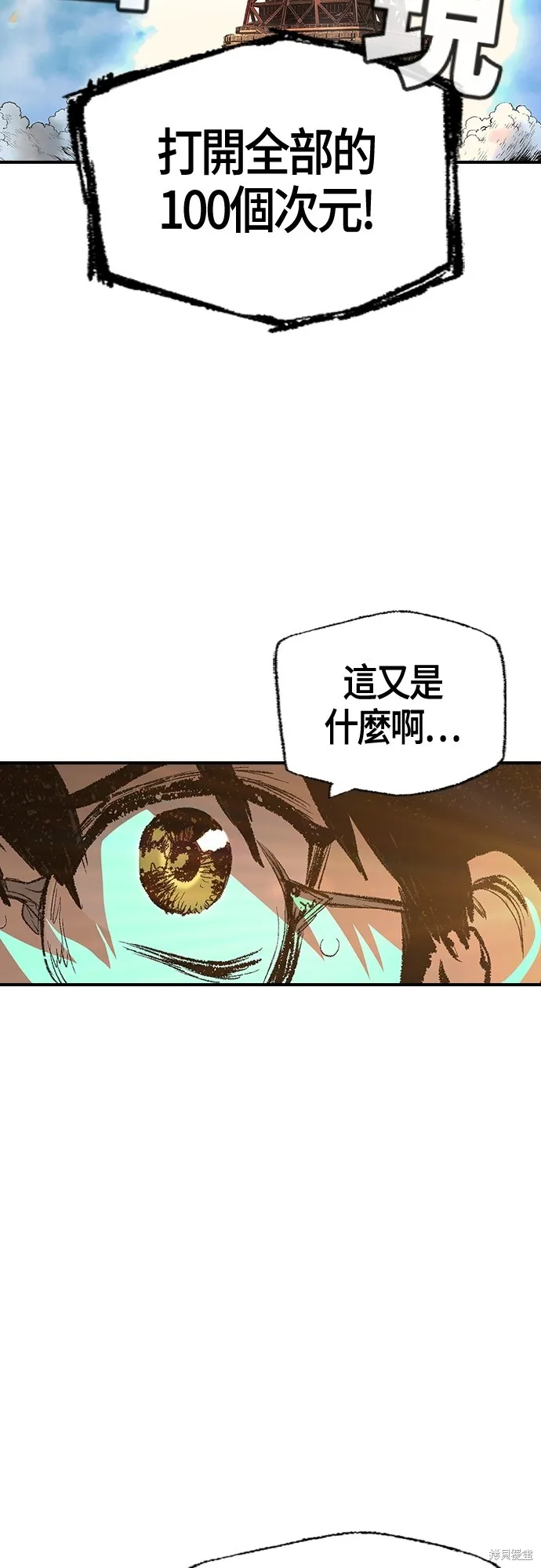 超弦联盟:异世界见闻录,第21話,第54张