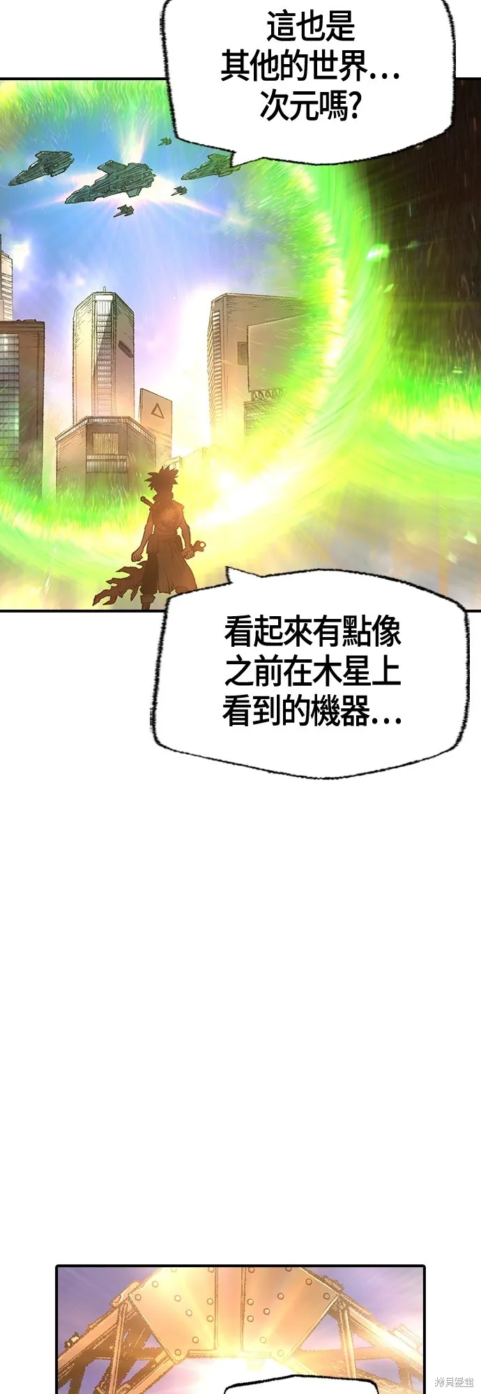 超弦联盟:异世界见闻录,第21話,第55张