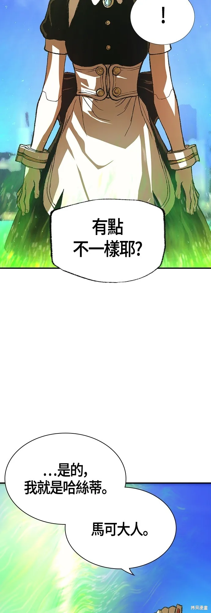 超弦联盟:异世界见闻录,第21話,第59张