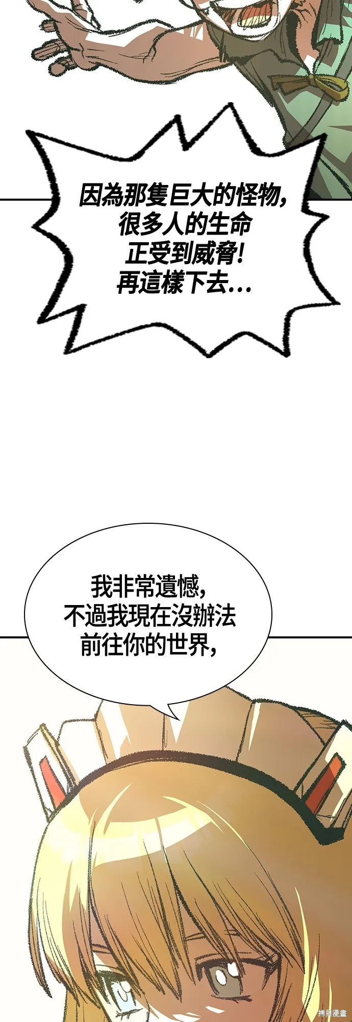 超弦联盟:异世界见闻录,第21話,第62张