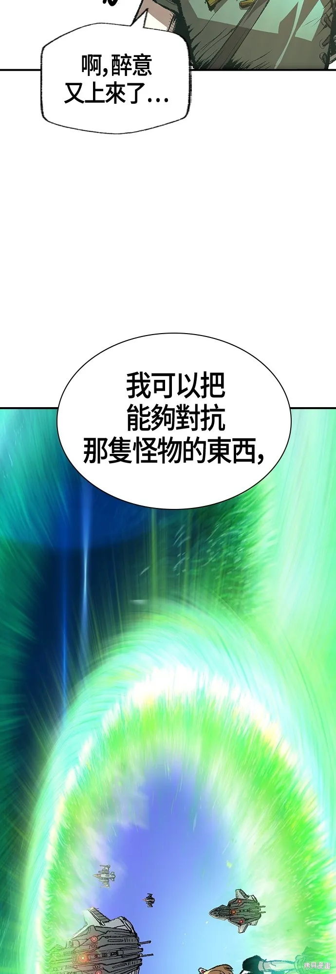 超弦联盟:异世界见闻录,第21話,第64张