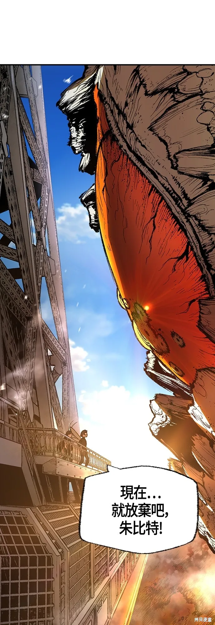 超弦联盟:异世界见闻录,第21話,第68张