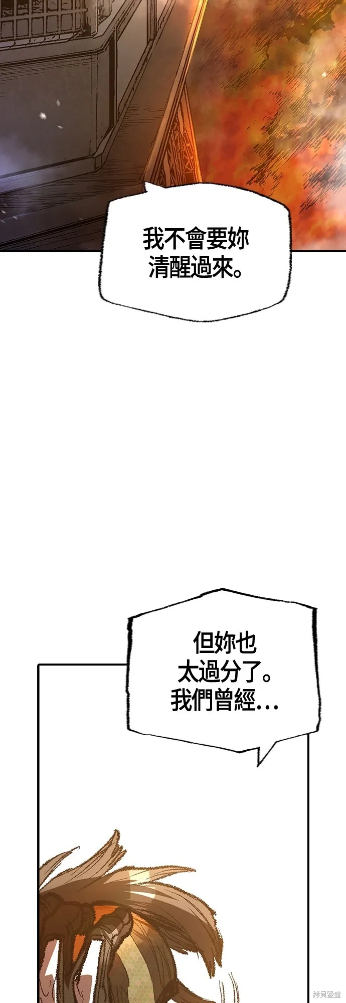 超弦联盟:异世界见闻录,第21話,第69张
