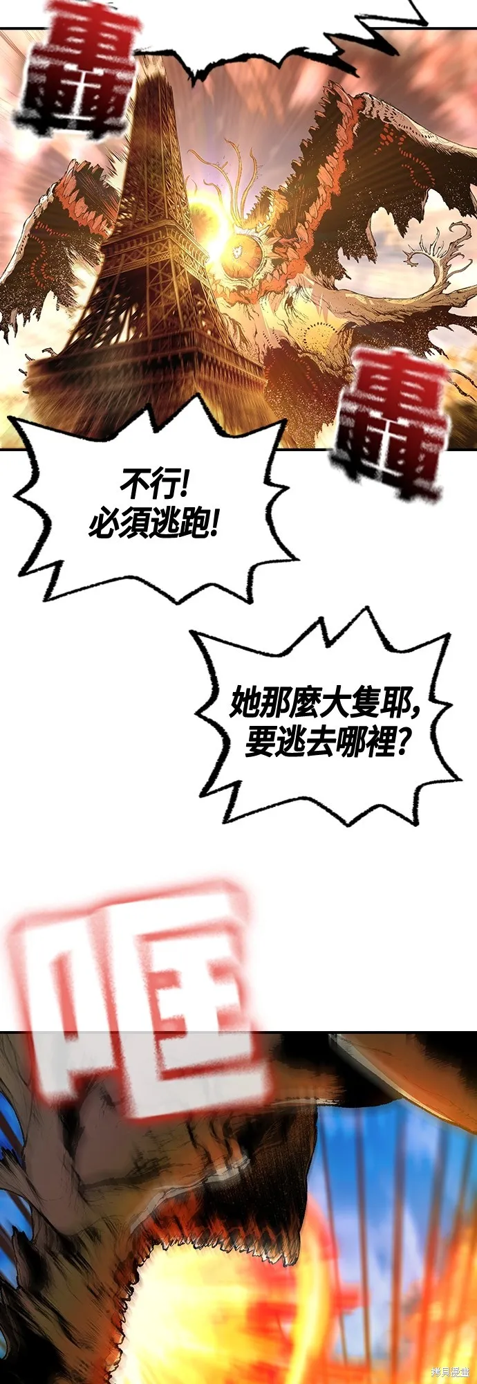 超弦联盟:异世界见闻录,第21話,第73张