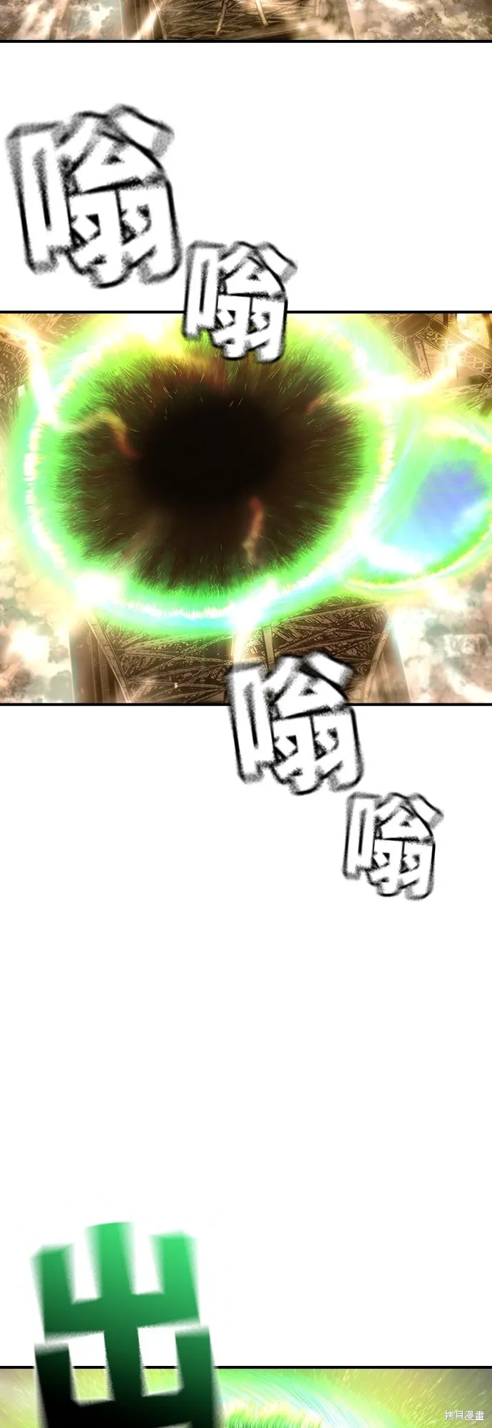 超弦联盟:异世界见闻录,第21話,第76张