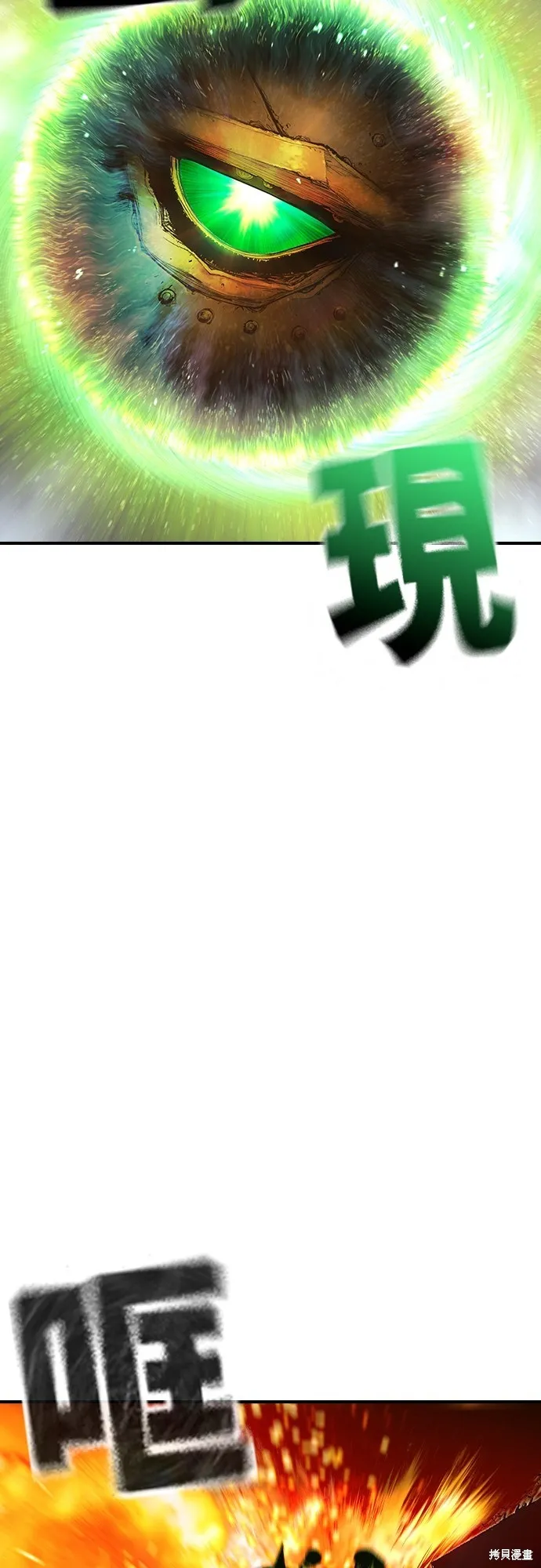 超弦联盟:异世界见闻录,第21話,第77张