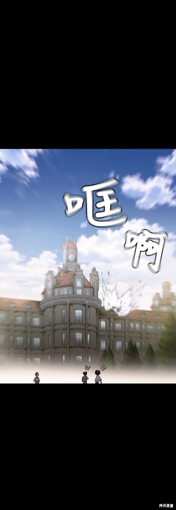 超弦联盟:异世界见闻录,第11話,第1张