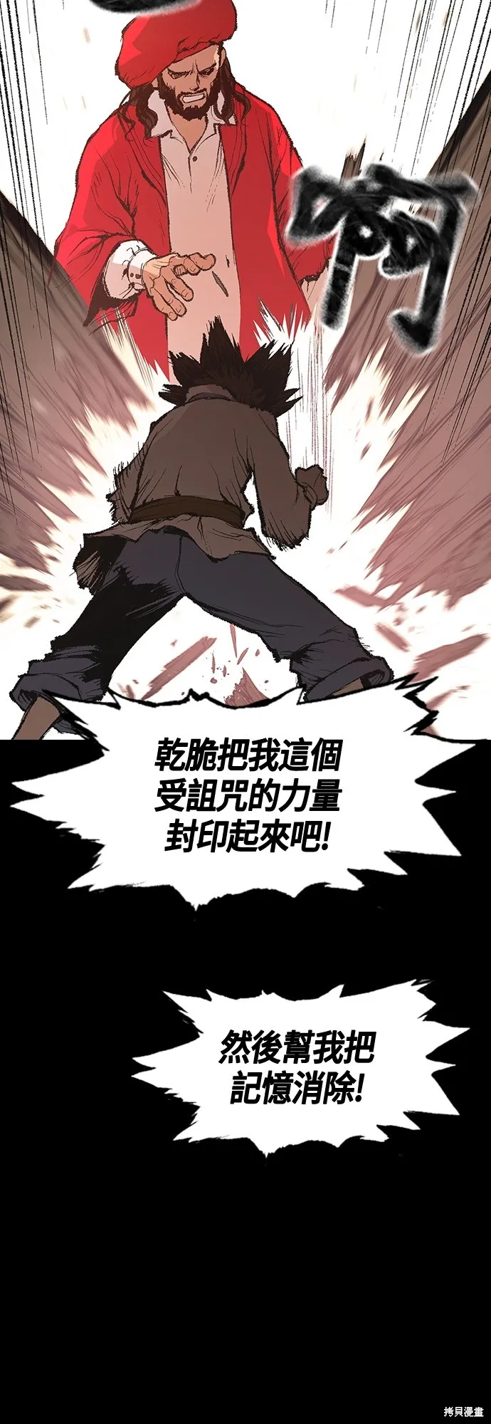 超弦联盟:异世界见闻录,第11話,第11张