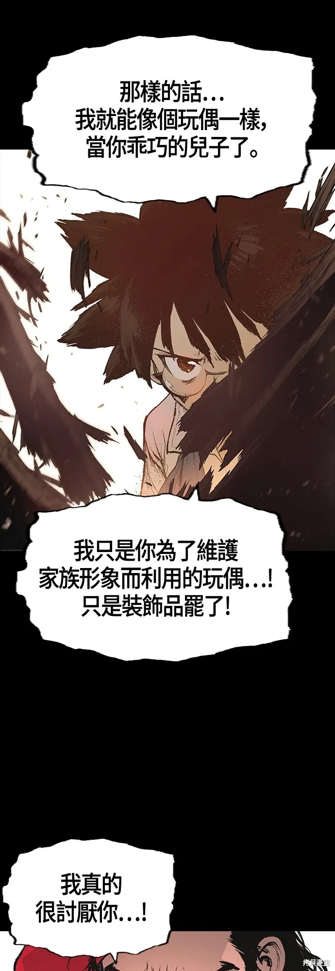 超弦联盟:异世界见闻录,第11話,第12张