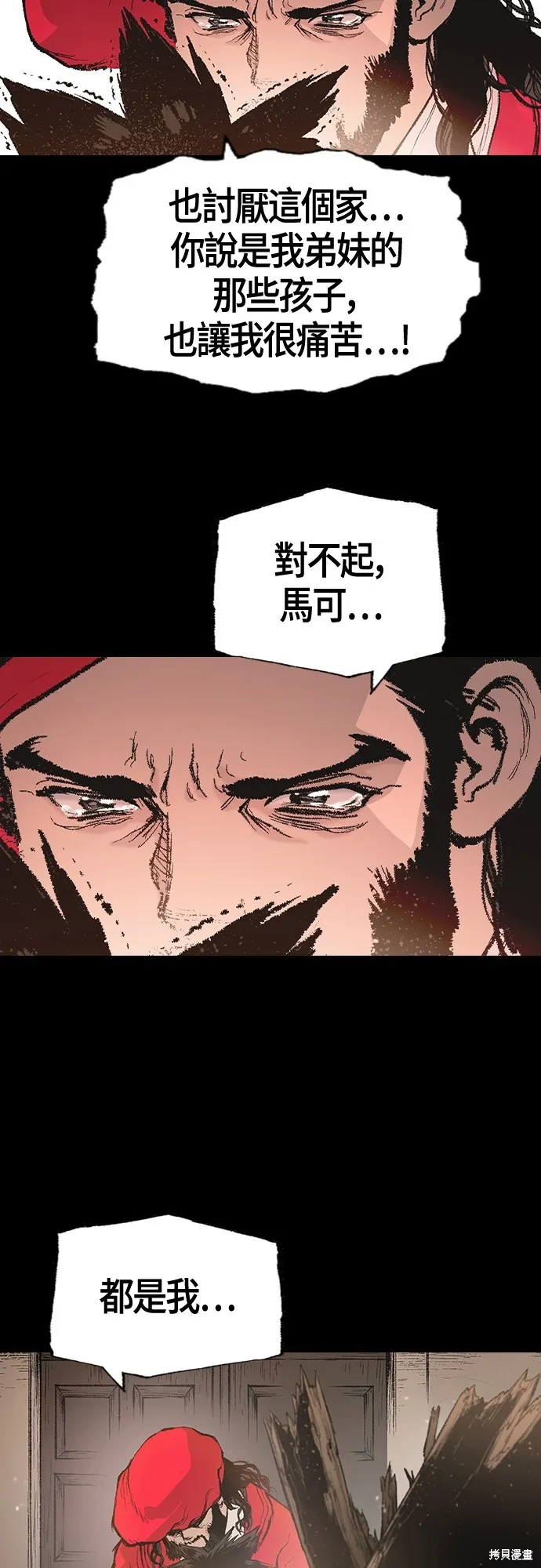 超弦联盟:异世界见闻录,第11話,第13张