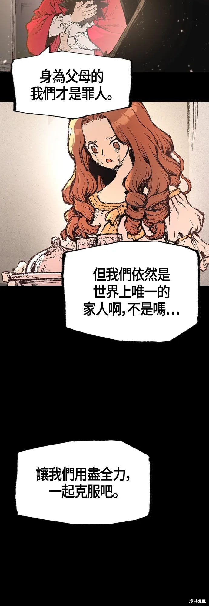 超弦联盟:异世界见闻录,第11話,第14张