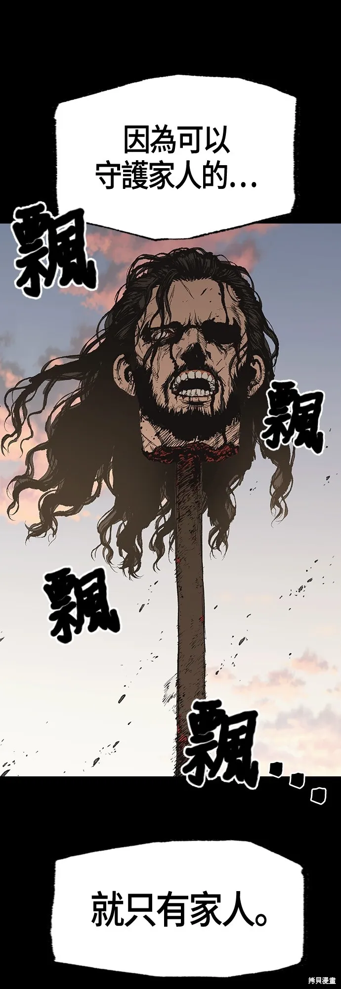 超弦联盟:异世界见闻录,第11話,第15张