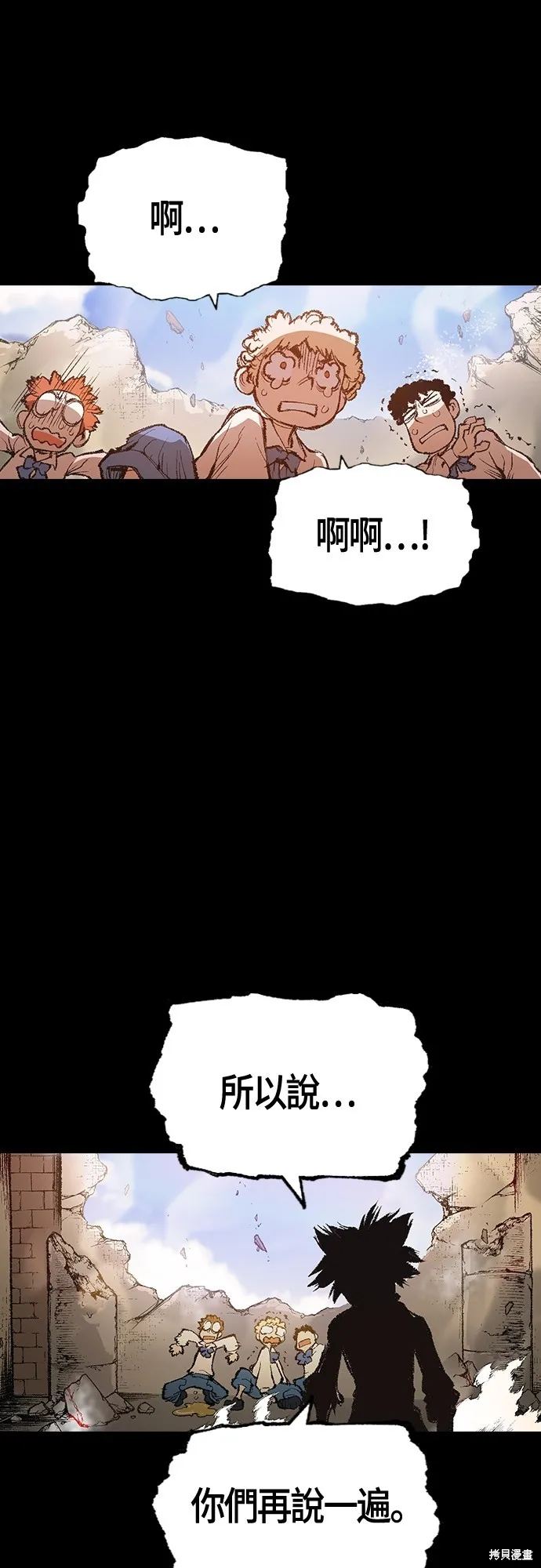 超弦联盟:异世界见闻录,第11話,第2张