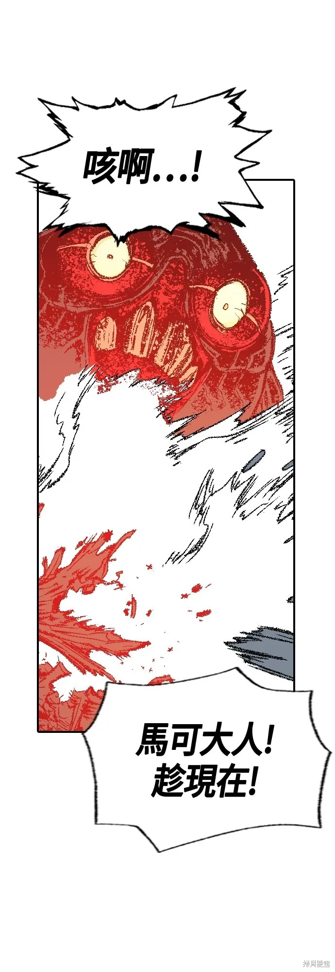 超弦联盟:异世界见闻录,第11話,第23张