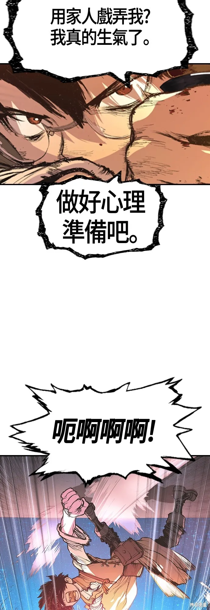 超弦联盟:异世界见闻录,第11話,第25张