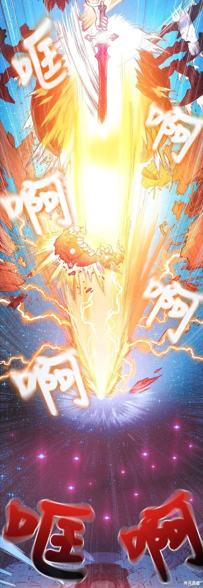 超弦联盟:异世界见闻录,第11話,第26张