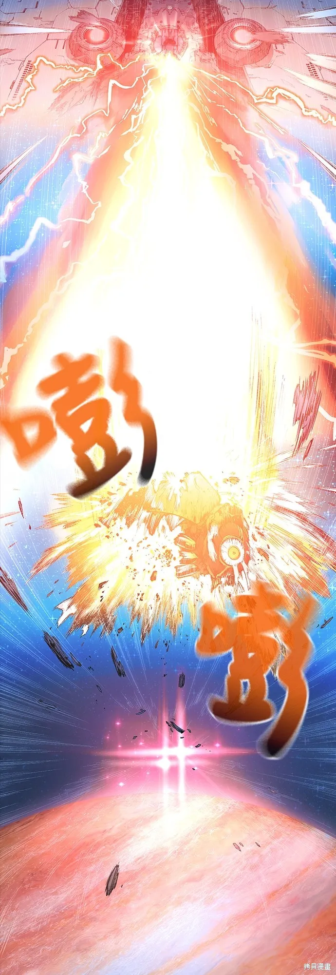 超弦联盟:异世界见闻录,第11話,第27张