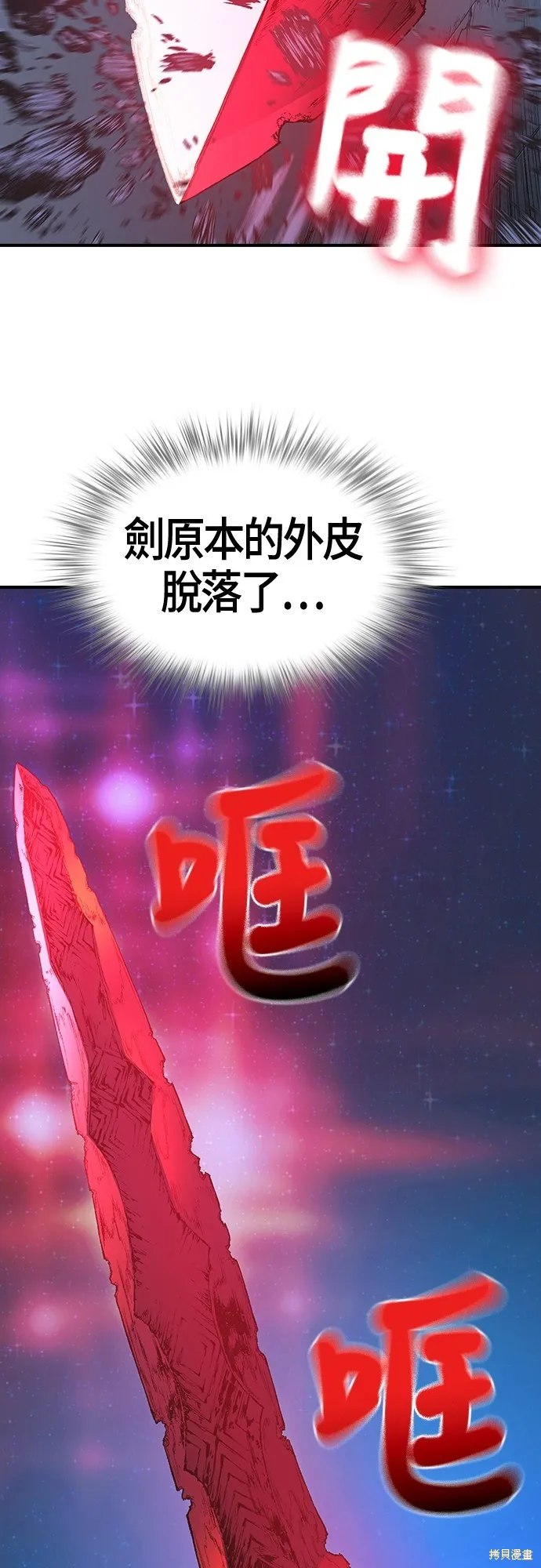 超弦联盟:异世界见闻录,第11話,第29张