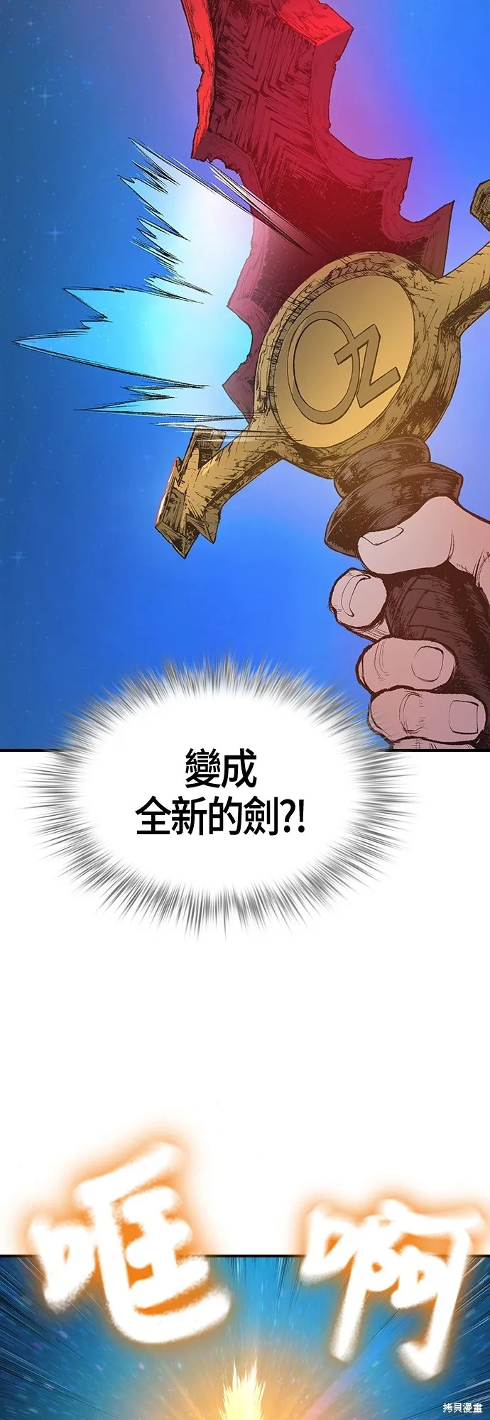 超弦联盟:异世界见闻录,第11話,第30张