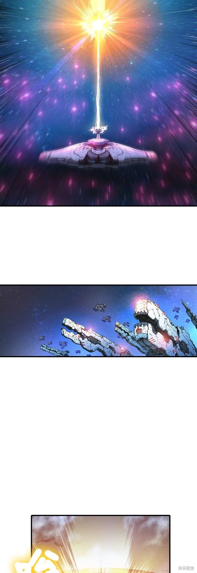 超弦联盟:异世界见闻录,第11話,第31张