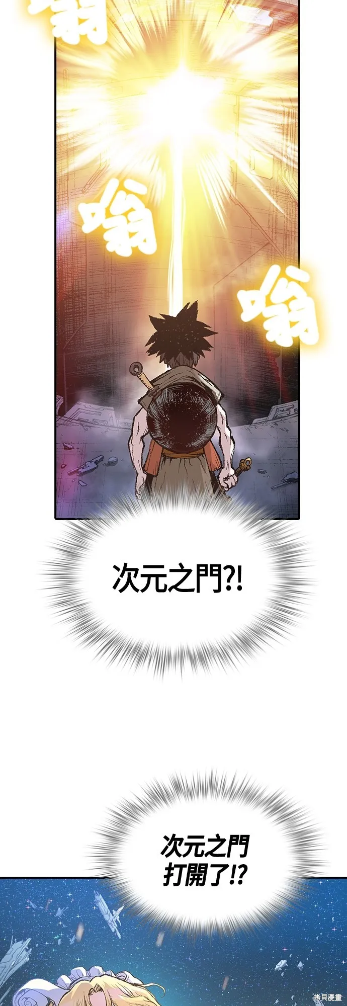 超弦联盟:异世界见闻录,第11話,第32张