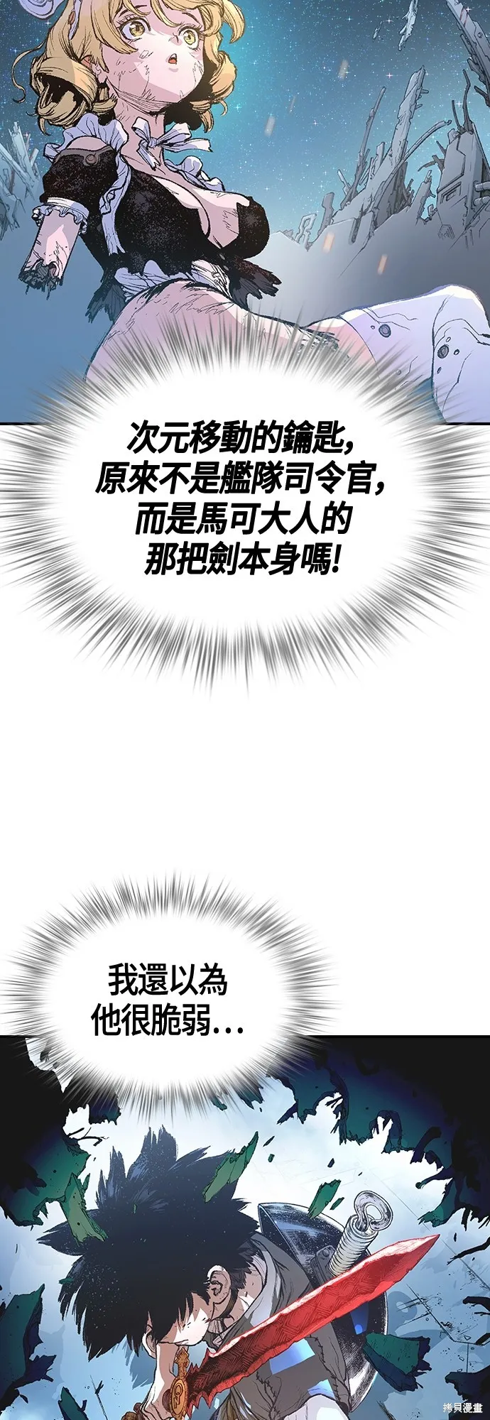 超弦联盟:异世界见闻录,第11話,第33张