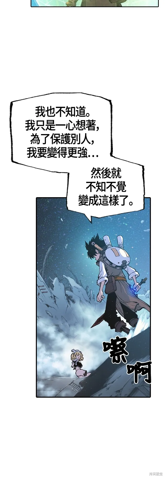 超弦联盟:异世界见闻录,第11話,第38张