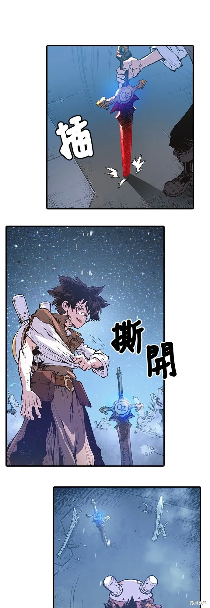 超弦联盟:异世界见闻录,第11話,第39张