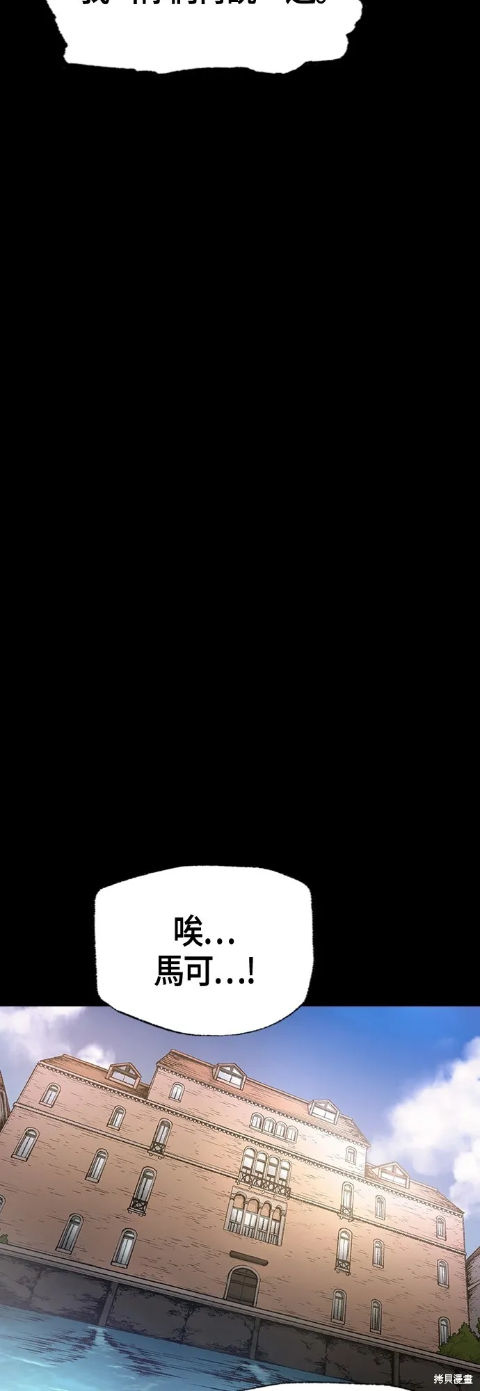 超弦联盟:异世界见闻录,第11話,第4张