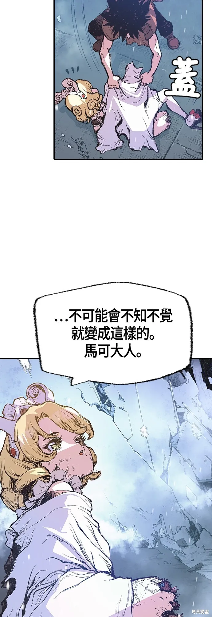 超弦联盟:异世界见闻录,第11話,第40张